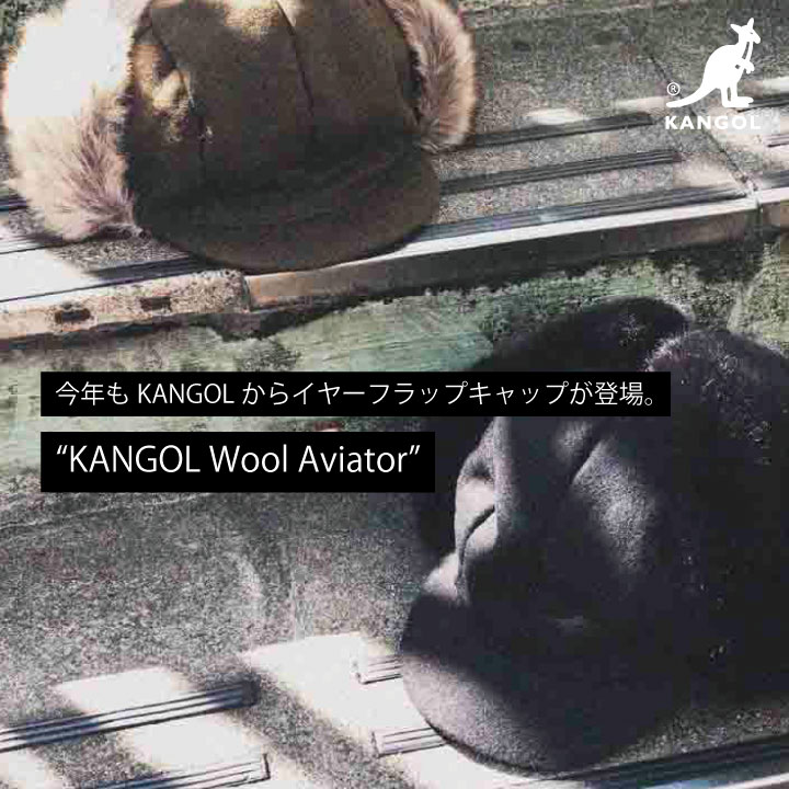 KANGOLのイヤーフラップキャップ “Wool Aviator”
