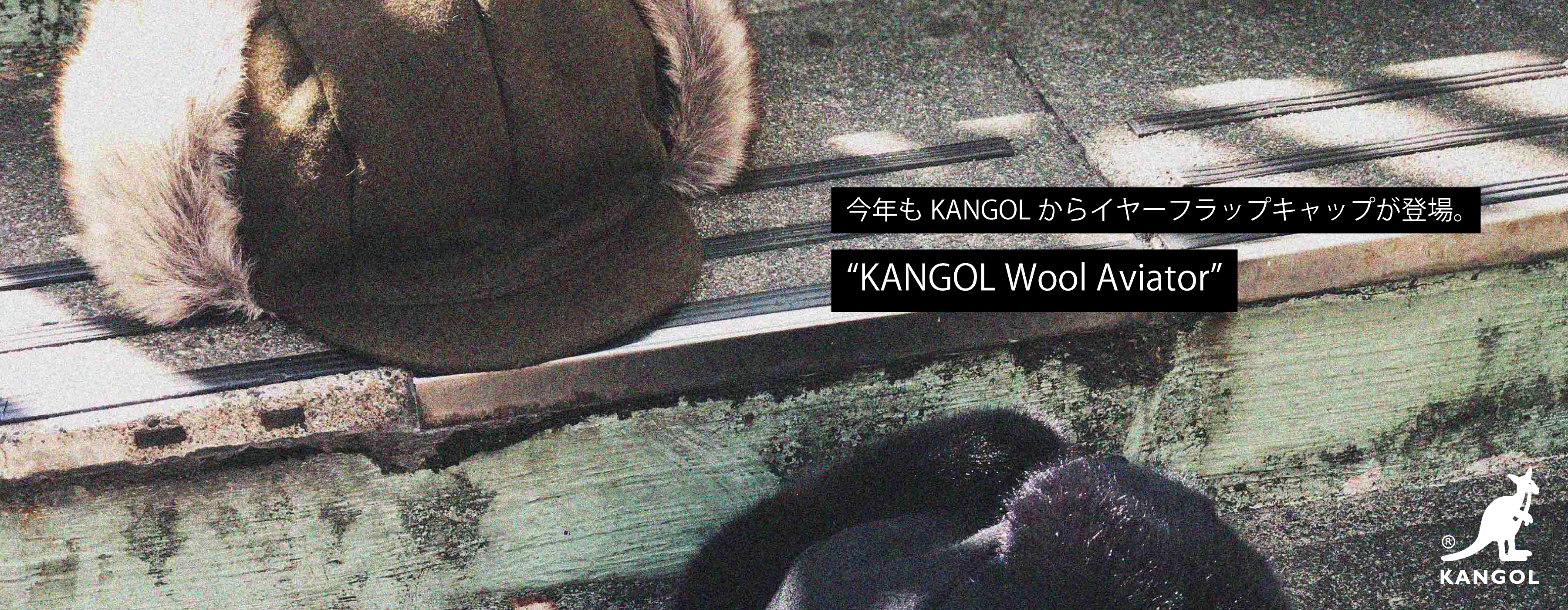 KANGOLのイヤーフラップキャップ “Wool Aviator”