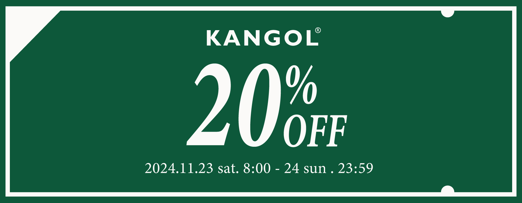 会員様限定20％OFFクーポン配信中！