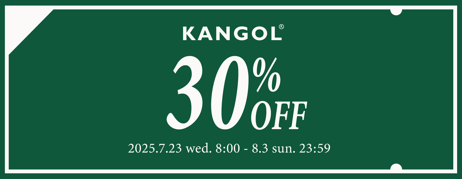 会員様限定30％OFFクーポン配信中